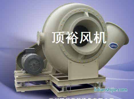 VOC玻璃鋼風(fēng)機