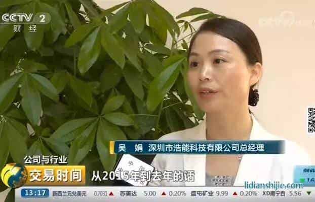 浩能科技總經理 吳娟 博士