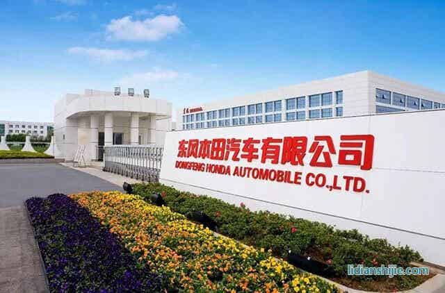 東風(fēng)本田汽車