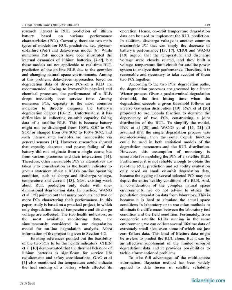 衛(wèi)星蓄電池二元性能退化和壽命數(shù)據(jù)的貝葉斯模型