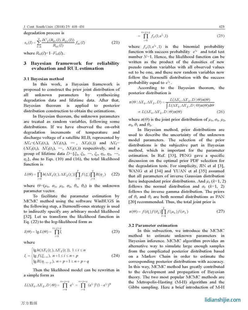 衛(wèi)星蓄電池二元性能退化和壽命數(shù)據(jù)的貝葉斯模型