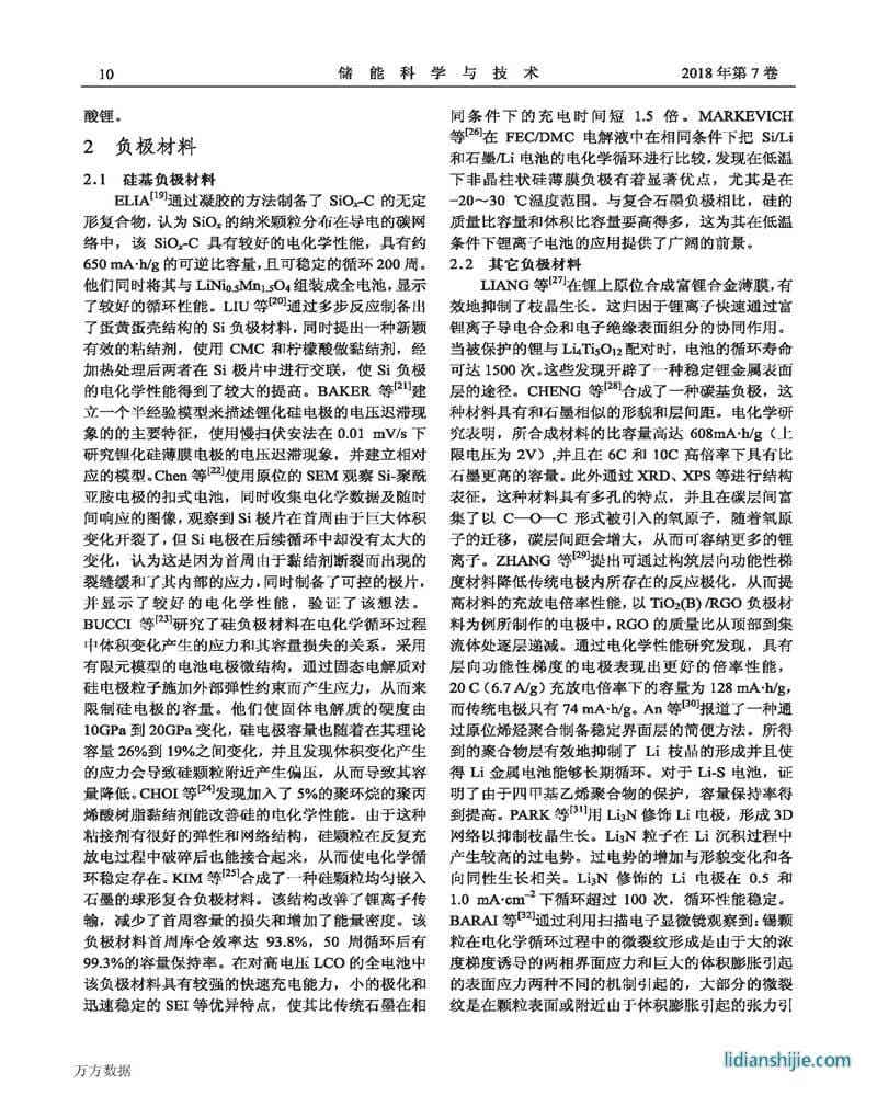 鋰電池百篇論文點(diǎn)評(píng)