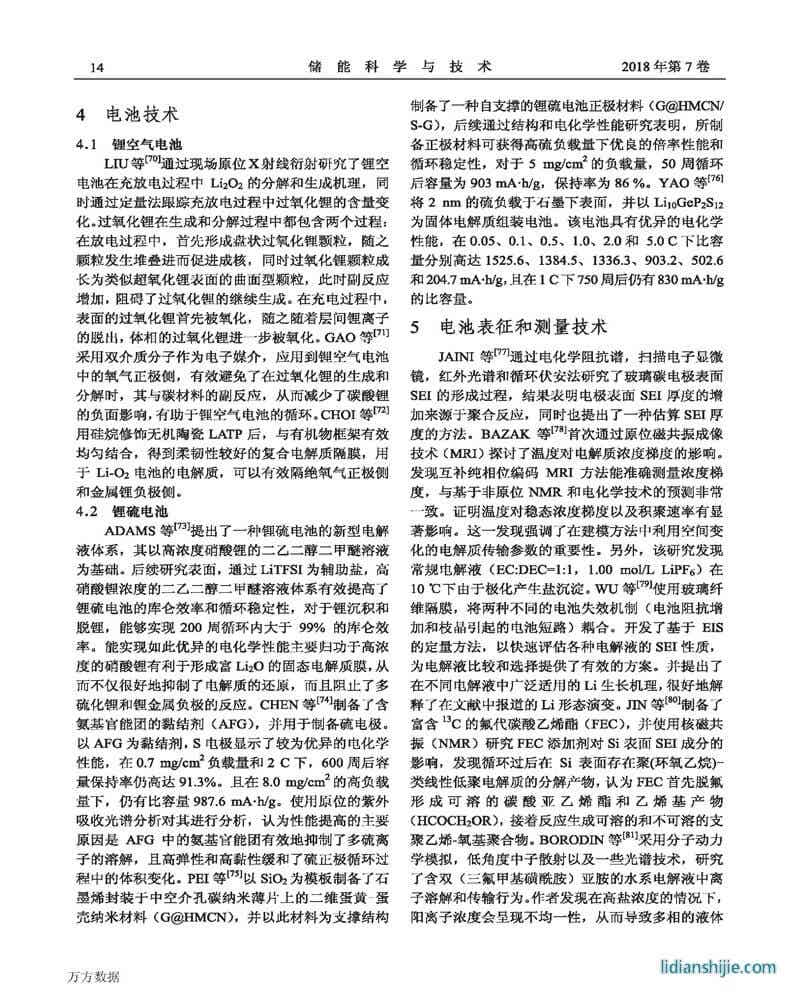 鋰電池百篇論文點(diǎn)評(píng)