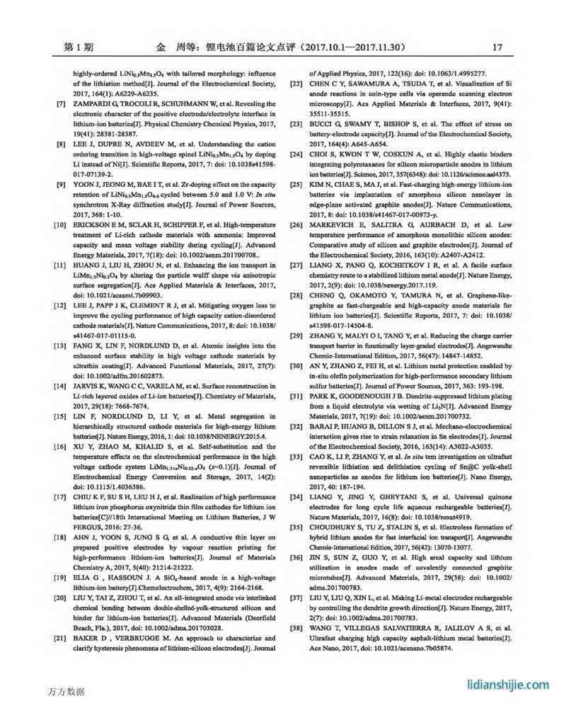 鋰電池百篇論文點(diǎn)評(píng)