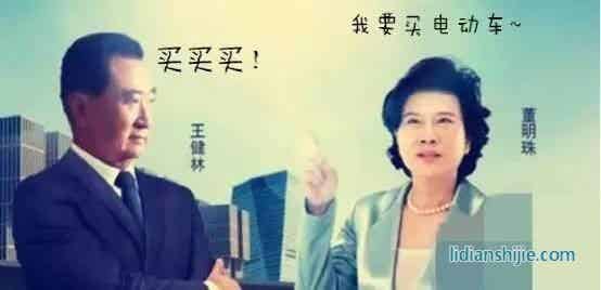 珠海銀隆新能源汽車投資董明珠王健林