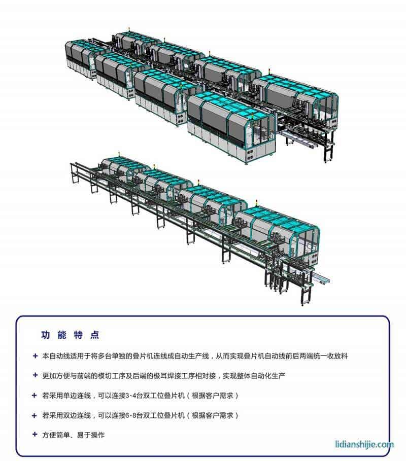 精毅科技鋰電池生產(chǎn)設(shè)備JBSMC-01鋰電池疊片自動(dòng)線