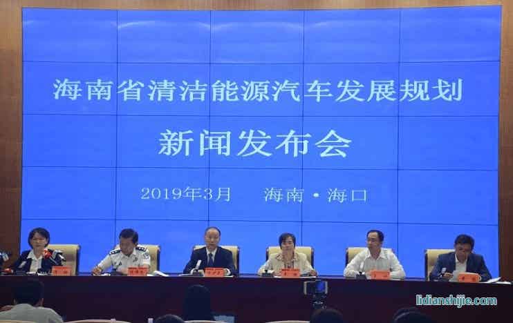 海南省清潔能源汽車發展規劃
