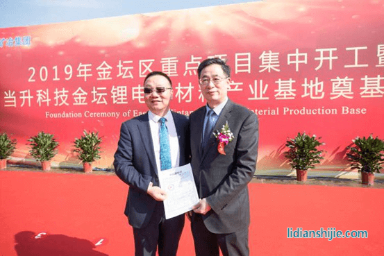 百利科技董事長(zhǎng)王海榮與當(dāng)升科技總裁李建忠