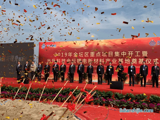 當(dāng)升金壇高鎳正極材料項(xiàng)目奠基儀式