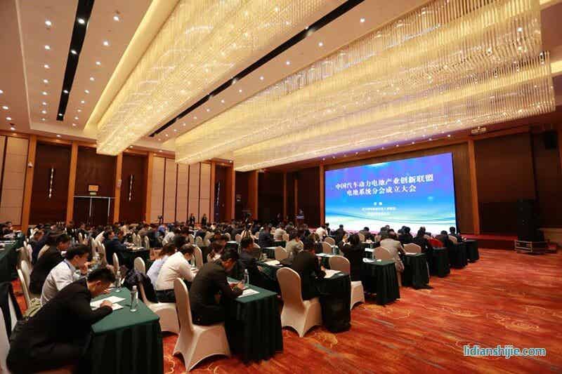 創新聯盟電池系統分會成立大會現場