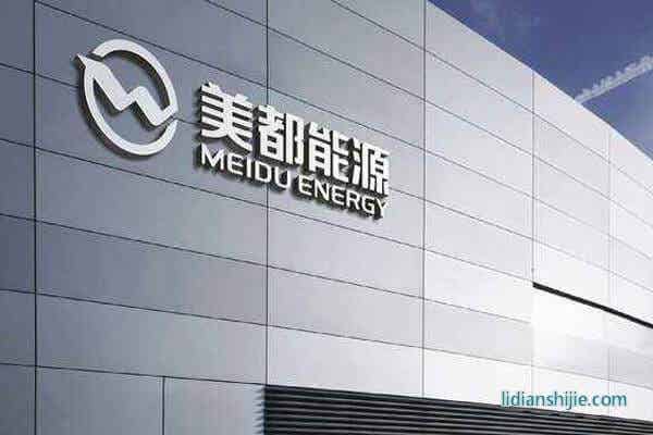  美都能源