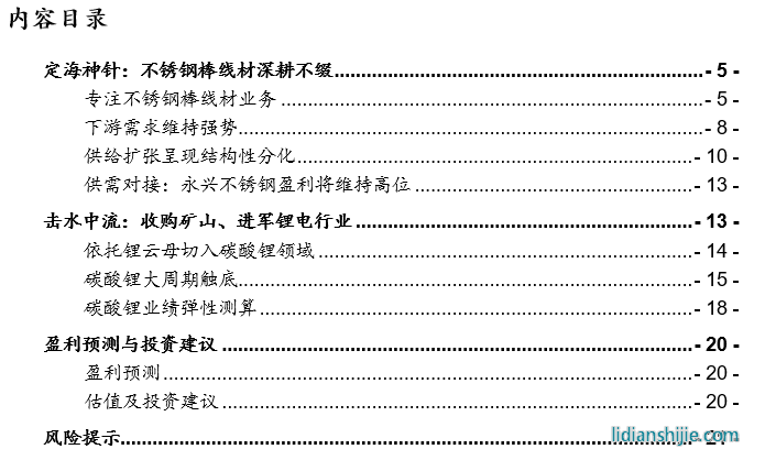 定海神針：不銹鋼棒線(xiàn)材深耕不綴