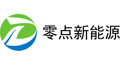 零點新能源
