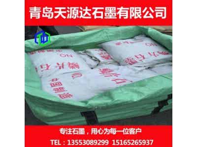 青島天源達(dá)石墨 鋰離子電池負(fù)極原材料 鱗片石墨