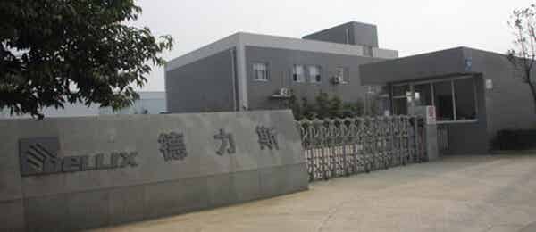 成都德力斯實業(yè)有限公司