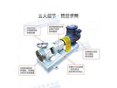 江南泵業JIH-HX不銹鋼耐腐蝕離心泵圖2