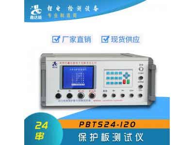 鑫達(dá)能 鋰電池保護(hù)板測試儀圖2