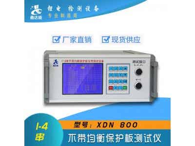 鑫達(dá)能 鋰電池保護(hù)板測試儀圖3