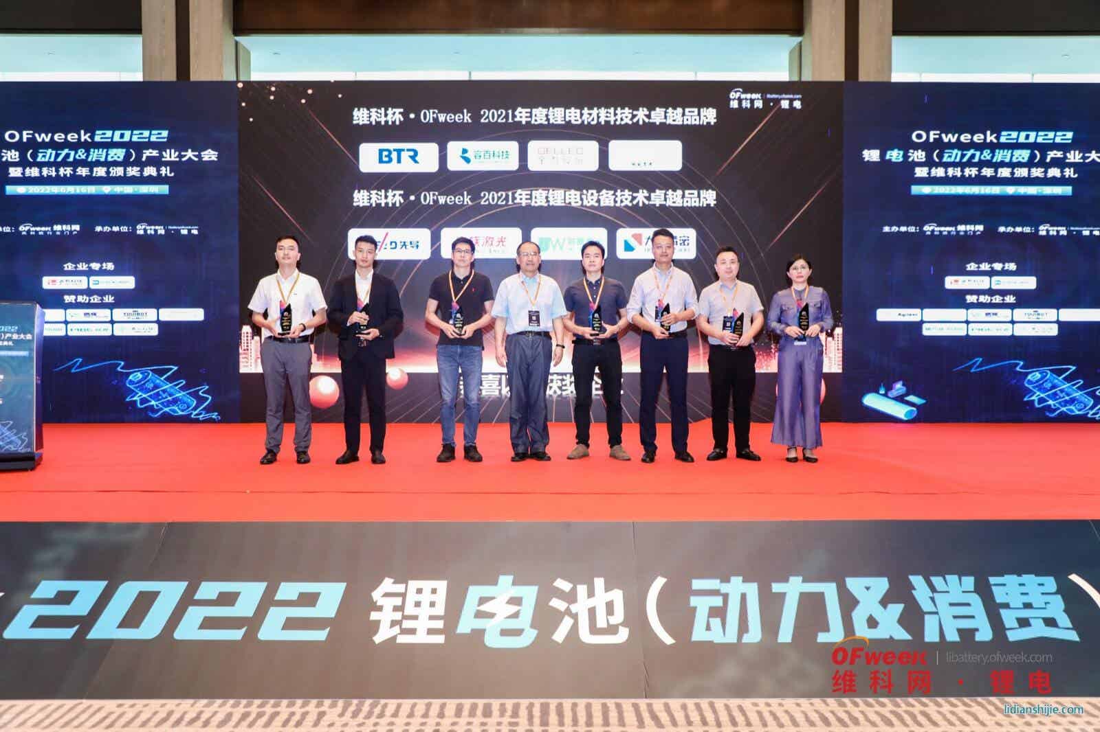 重磅｜OFweek 2021鋰電行業(yè)“維科杯”獲獎企業(yè)正式出爐！