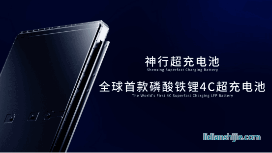 寧德時(shí)代神行超充電池
