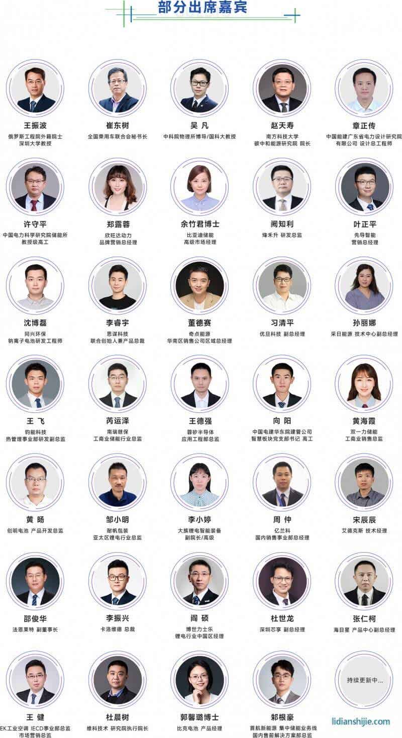 OFweek 2024新能源產(chǎn)業(yè)協(xié)同發(fā)展大會(huì)