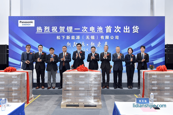 松下新能源鋰一次電池項(xiàng)目