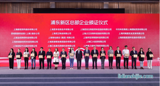 上海恩捷獲浦東新區(qū)民營企業(yè)總部認(rèn)定