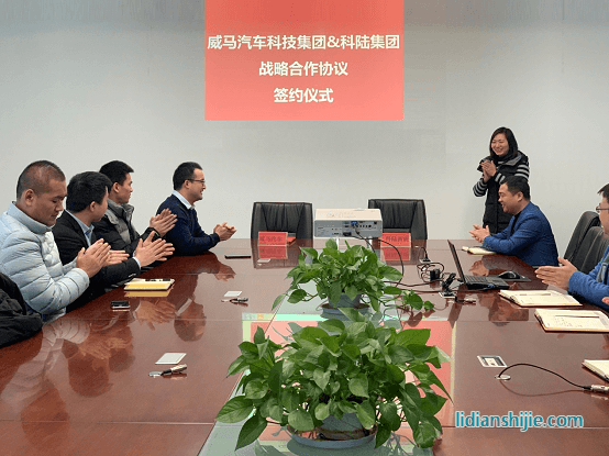 科陸攜手威馬汽車合作開展梯次電池儲(chǔ)能系統(tǒng)應(yīng)用