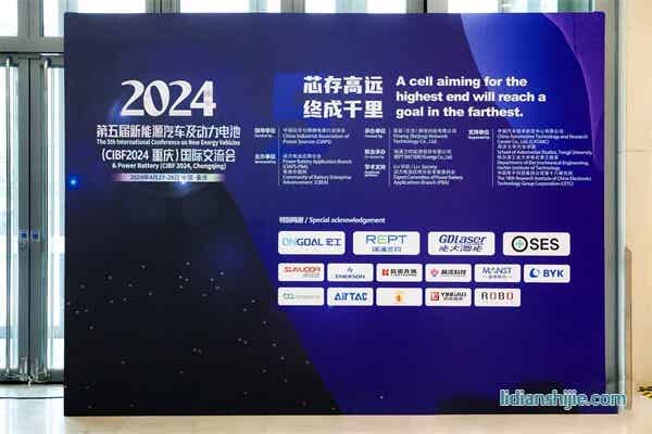展灣科技為第五屆新能源汽車及動(dòng)力電池國際交流會(huì)特別鳴謝單位