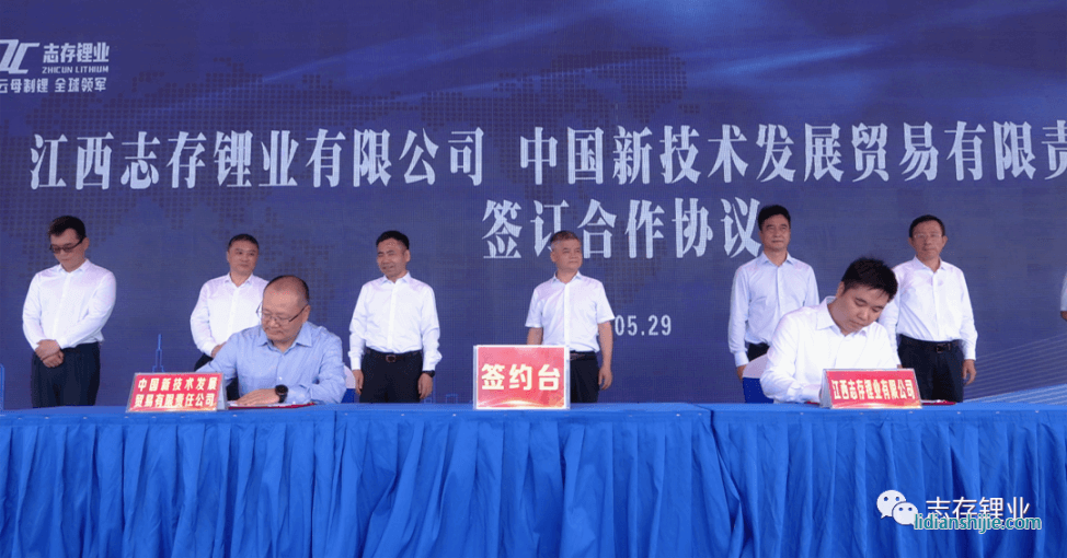 宜章志存新材料項(xiàng)目簽約暨開工儀式