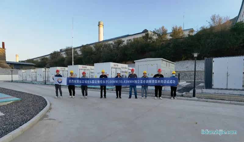弘正助力永濟市國云微控獨立混合儲能項目成功并網(wǎng)