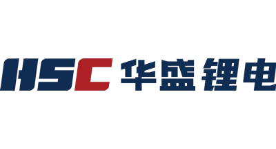 HSC華盛鋰電