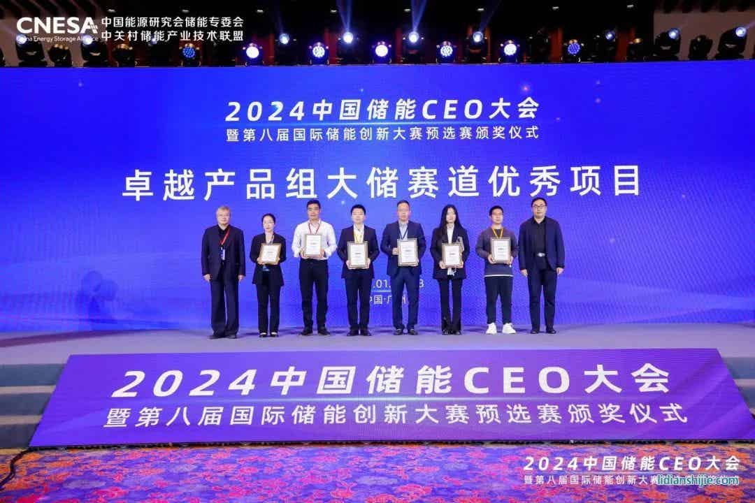 風(fēng)鵬電芯314Ah榮獲第八屆國際儲(chǔ)能創(chuàng)新大賽優(yōu)秀項(xiàng)目獎(jiǎng) 風(fēng)鵬電芯314Ah榮獲第八屆國際儲(chǔ)能創(chuàng)新大賽優(yōu)秀項(xiàng)目獎(jiǎng)