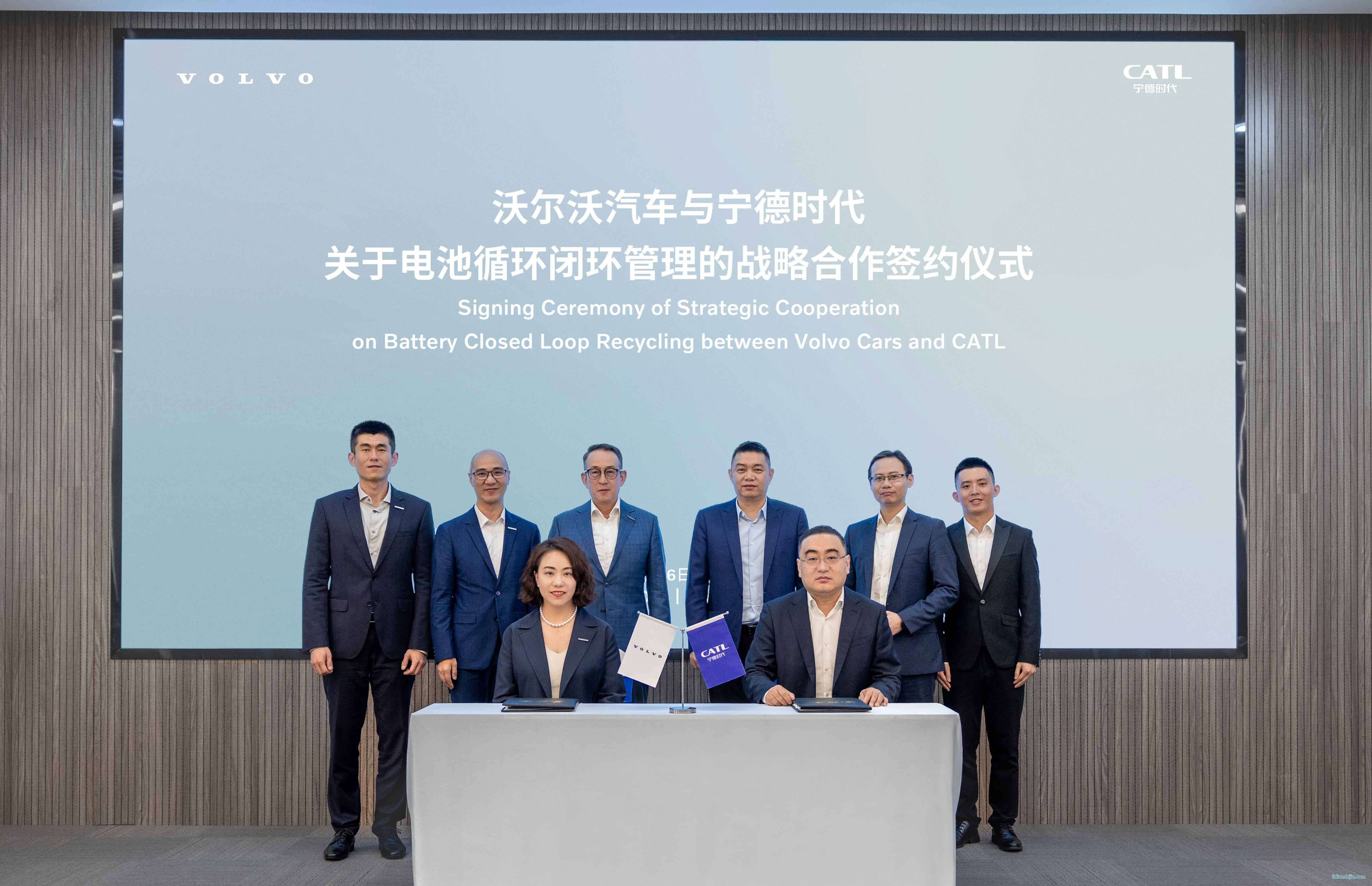 4月16日沃爾沃汽車與寧德時(shí)代簽署戰(zhàn)略合作備忘錄 4月16日沃爾沃汽車與寧德時(shí)代簽署戰(zhàn)略合作備忘錄