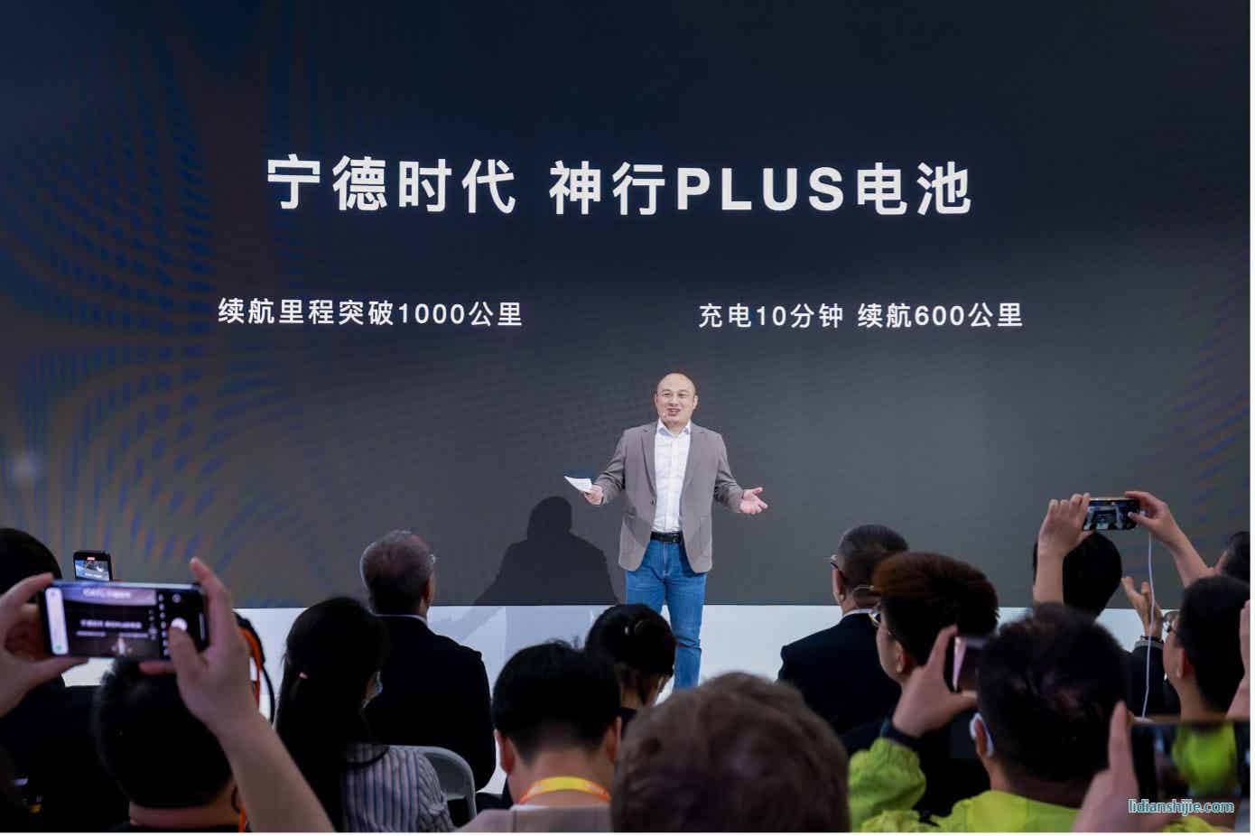 寧德時代國內乘用車事業部CTO高煥發布神行PLUS電池 寧德時代國內乘用車事業部CTO高煥發布神行PLUS電池