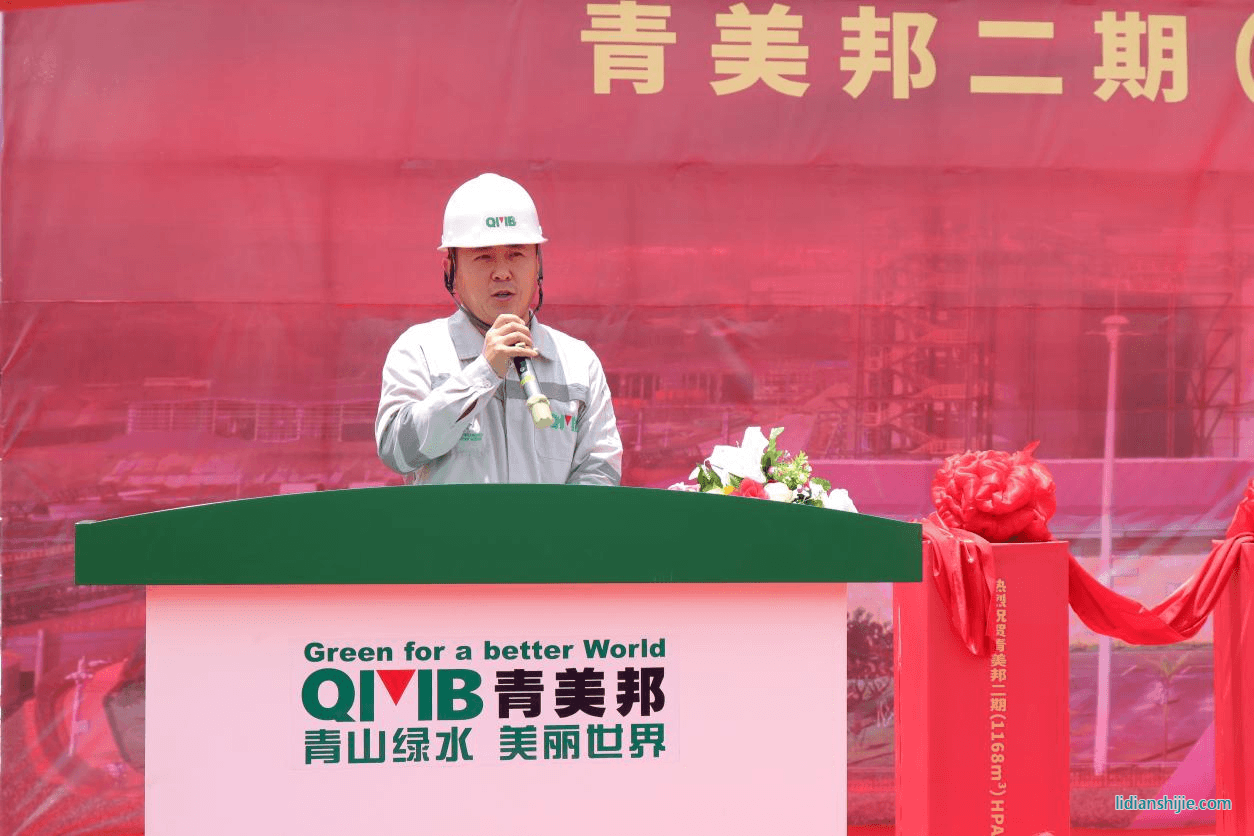 青美邦副總經理王毅先生致辭 青美邦副總經理王毅先生致辭