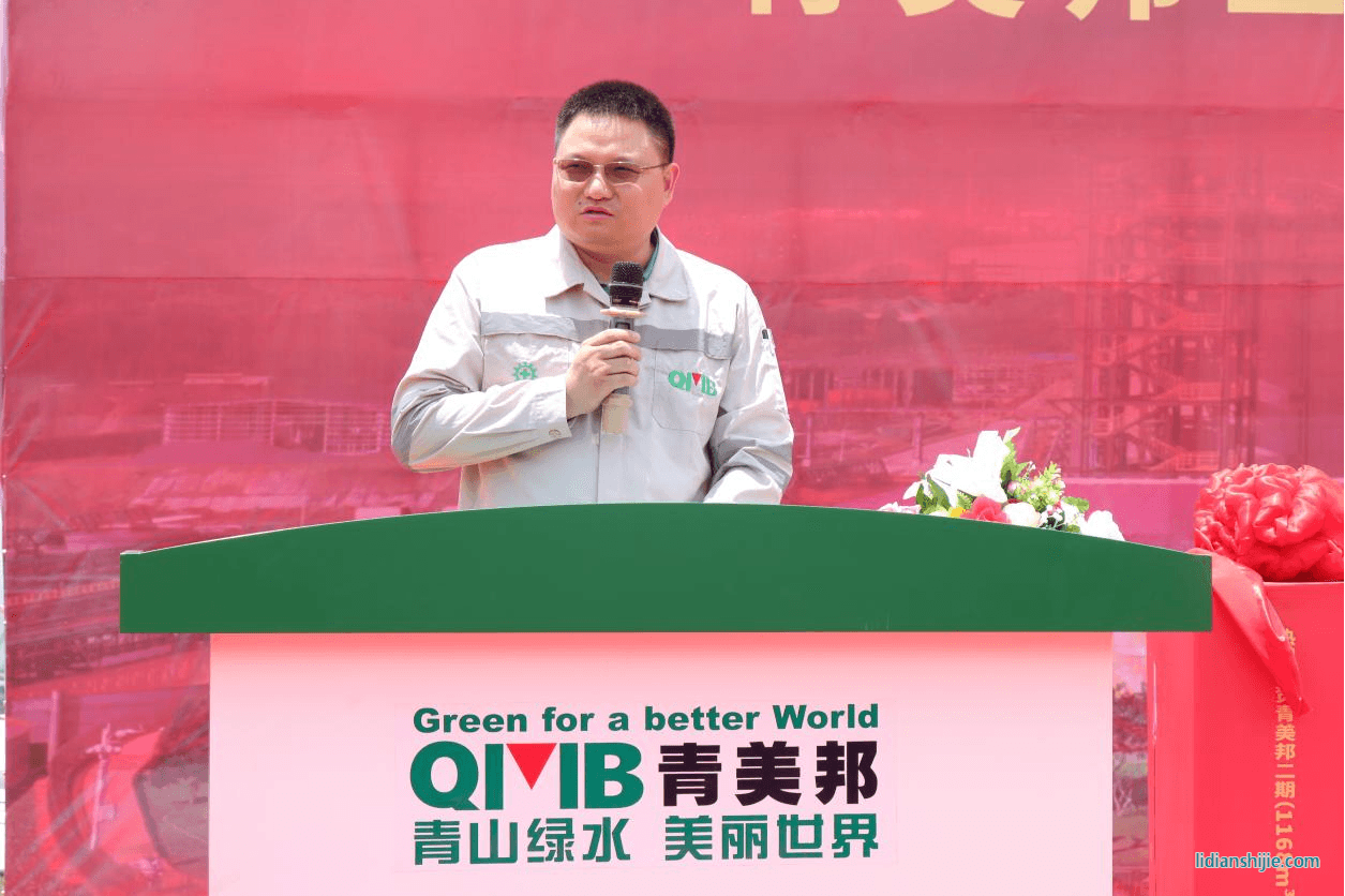 格林美集團副總經理、青美邦總經理彭亞光先生致辭 格林美集團副總經理、青美邦總經理彭亞光先生致辭