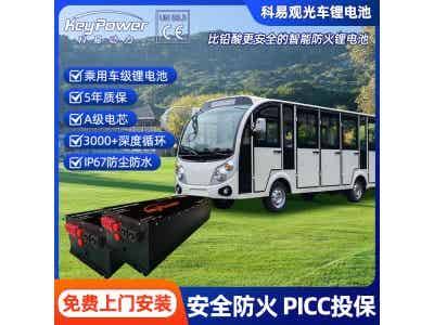 科易96V460A菱柱形磷酸鐵鋰電池17 23座觀光車電池快充帶加熱鋰電池圖2