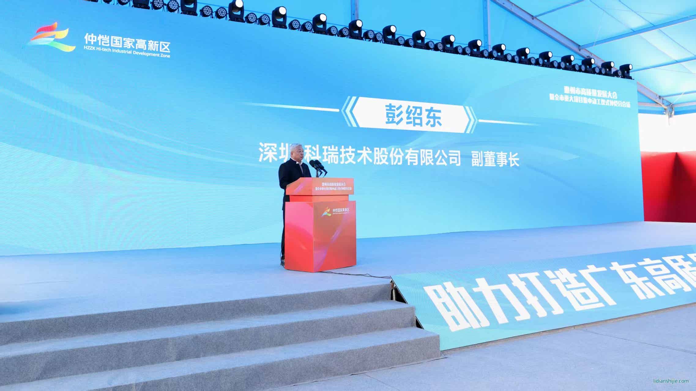 惠州科瑞新能源智能設備制造產業園項目 惠州科瑞新能源智能設備制造產業園項目