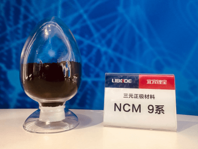 鋰寶三元正極材料 NCM 9系產(chǎn)品