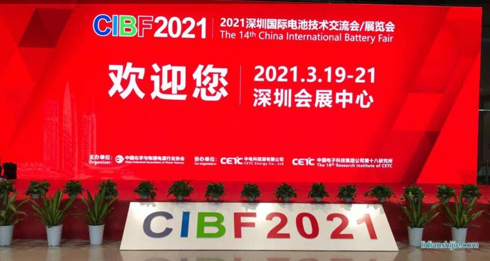 川源科技參加2021年中國(guó)國(guó)際電池技術(shù)展覽會(huì)(CIBF2021) 川源科技參加2021年中國(guó)國(guó)際電池技術(shù)展覽會(huì)(CIBF2021)