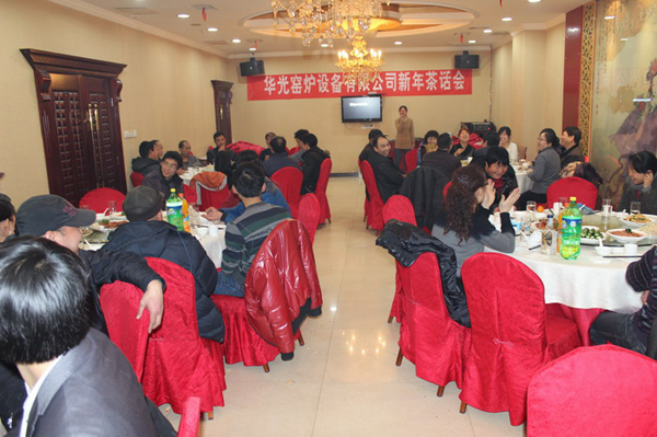 2013年咸陽華光窯爐設備有限公司新年茶話會 2013年咸陽華光窯爐設備有限公司新年茶話會