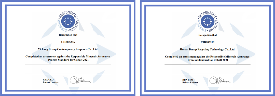 邦普獲鎳鈷錳鋰全品類RMI認證 邦普獲鎳鈷錳鋰全品類RMI認證