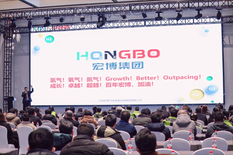 江蘇宏博集團(tuán)20周年慶典圓滿舉辦